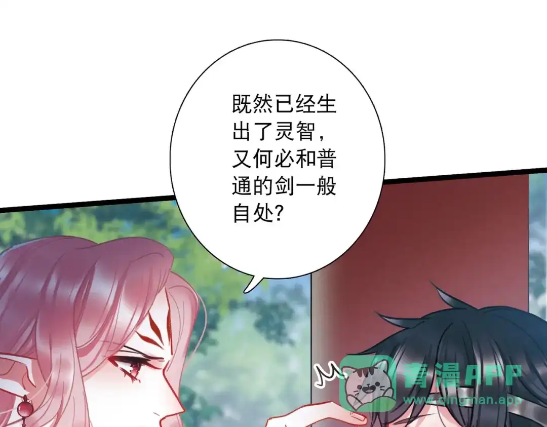 第88话-名剑冢-飒飒动漫（第36张）
