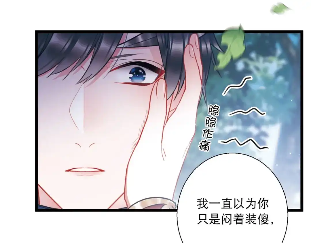 第88话-名剑冢-飒飒动漫（第29张）