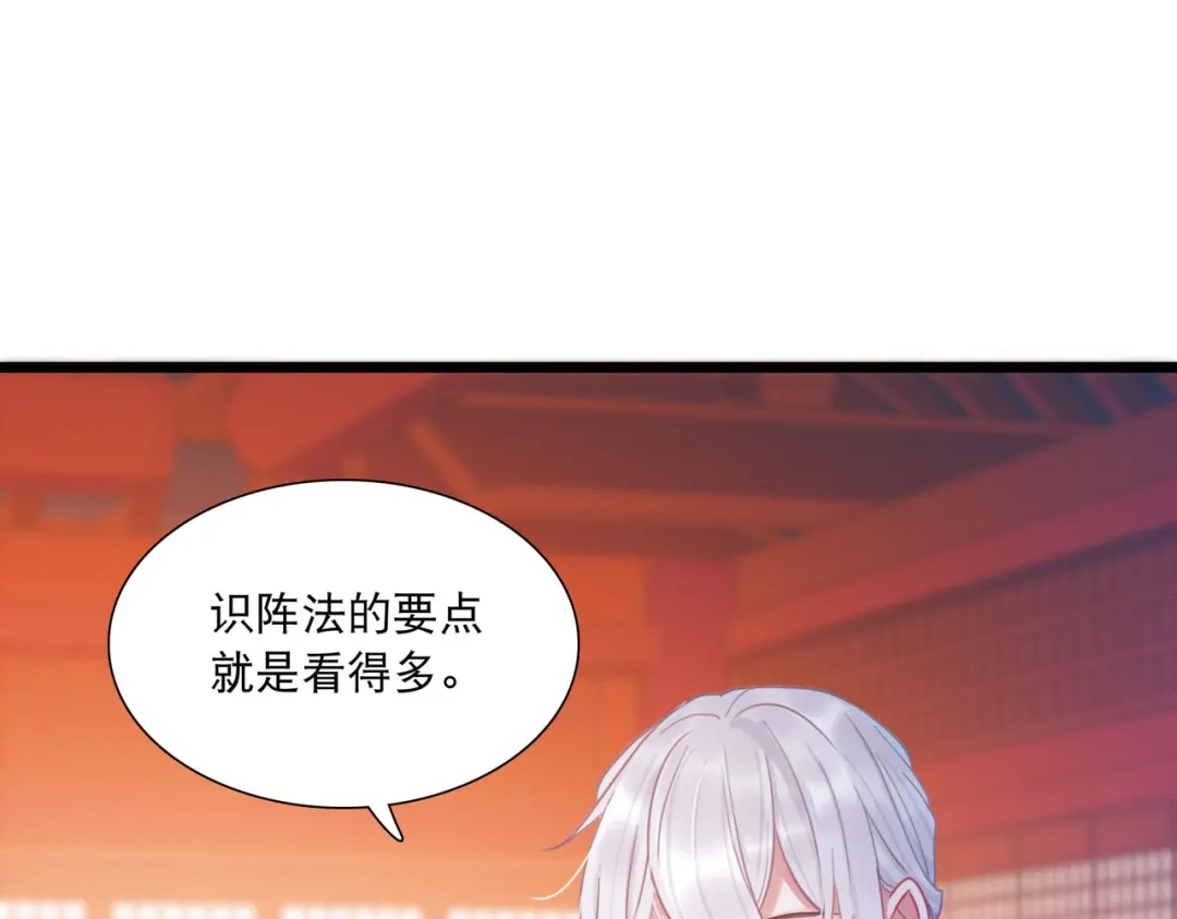 第89话-名剑冢-飒飒动漫（第9张）