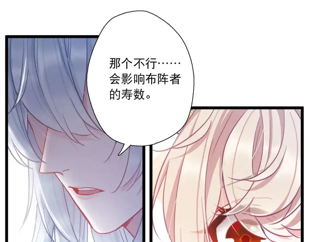 第89话-名剑冢-飒飒动漫（第14张）