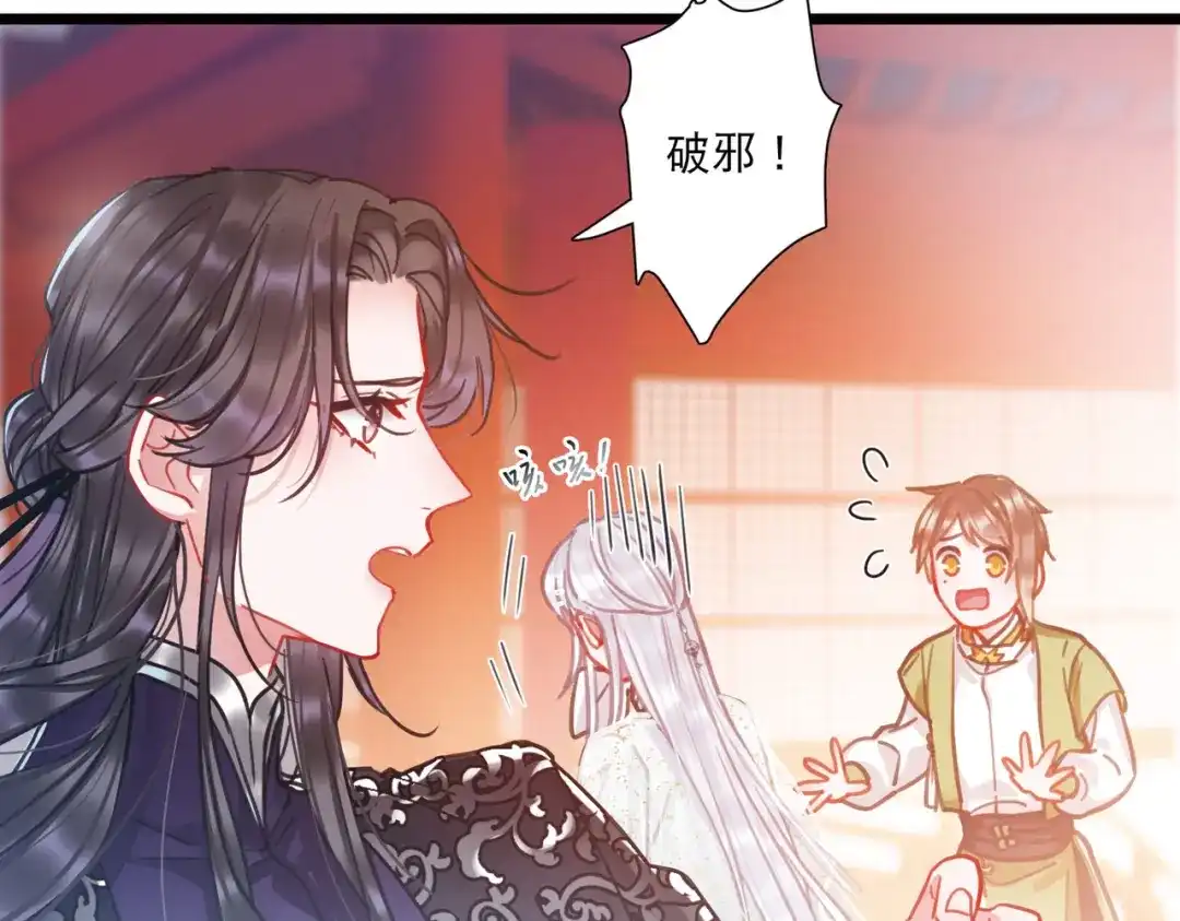 第89话-名剑冢-飒飒动漫（第23张）