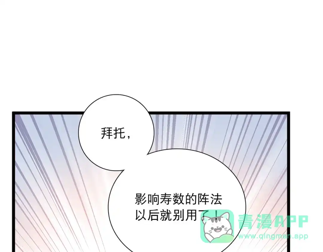 第90话-名剑冢-飒飒动漫（第6张）