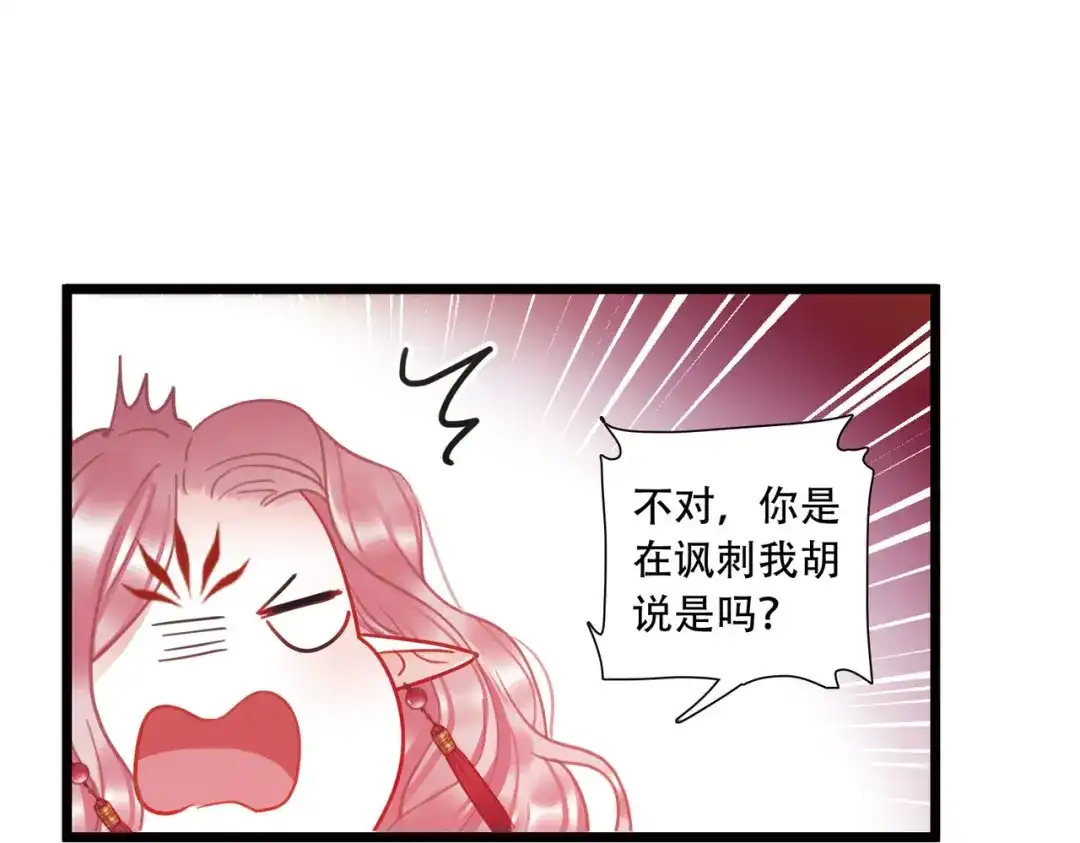 第90话-名剑冢-飒飒动漫（第15张）