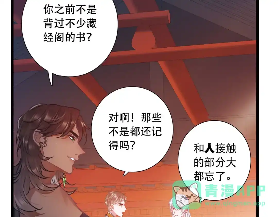 第90话-名剑冢-飒飒动漫（第21张）