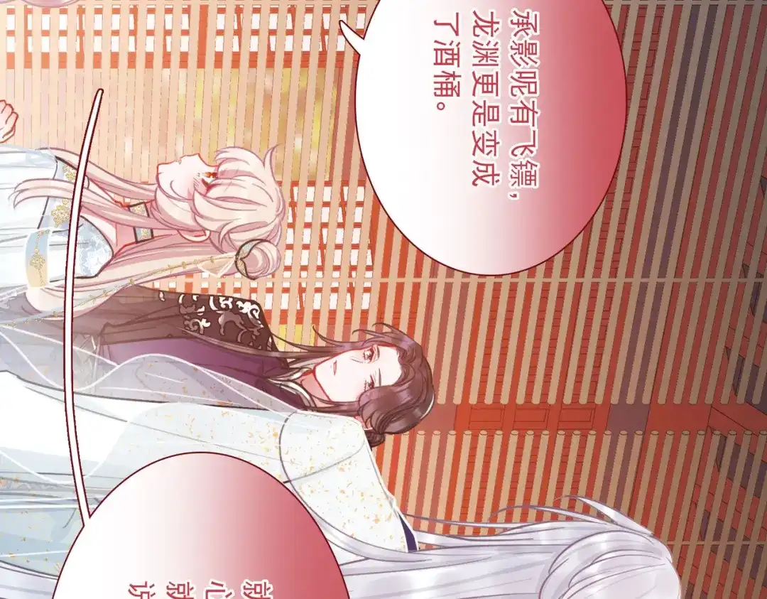第91话-名剑冢-飒飒动漫（第24张）