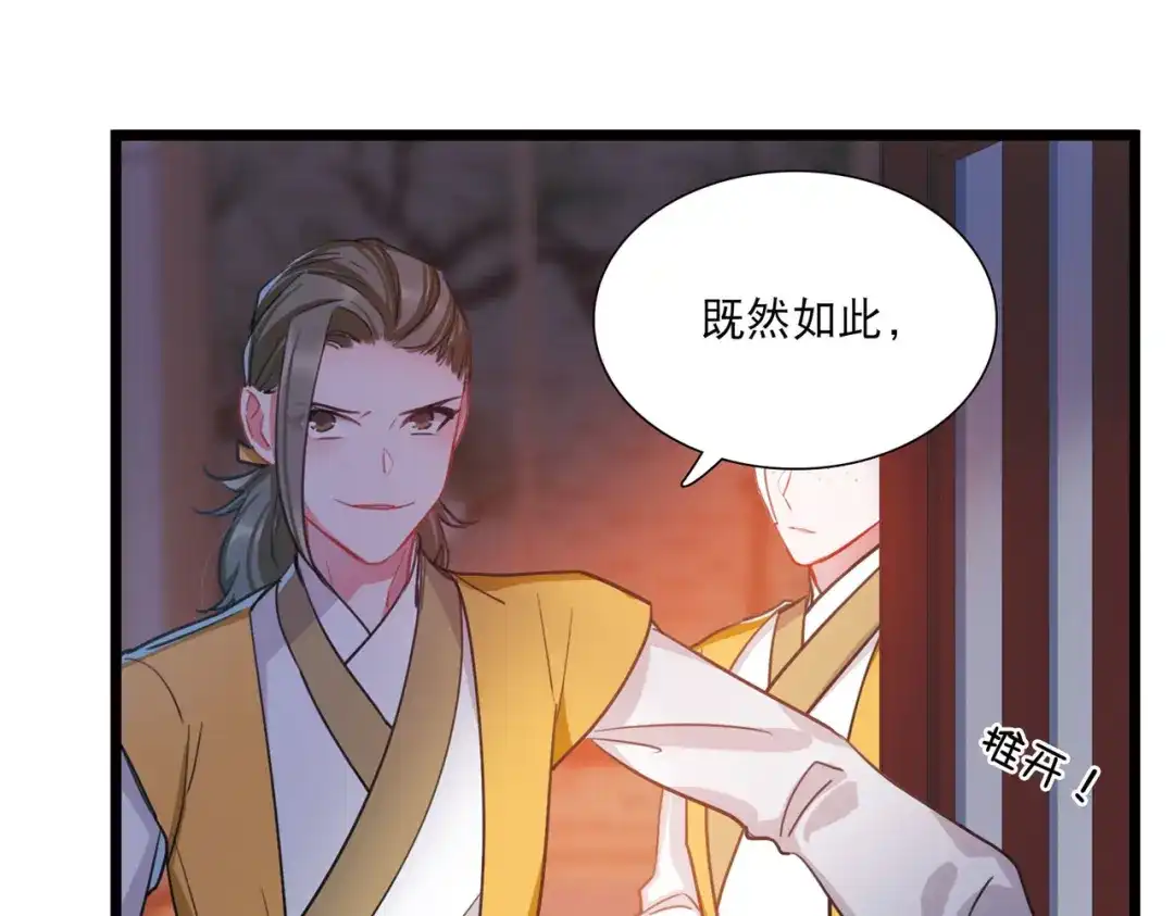 第93话-名剑冢-飒飒动漫（第14张）