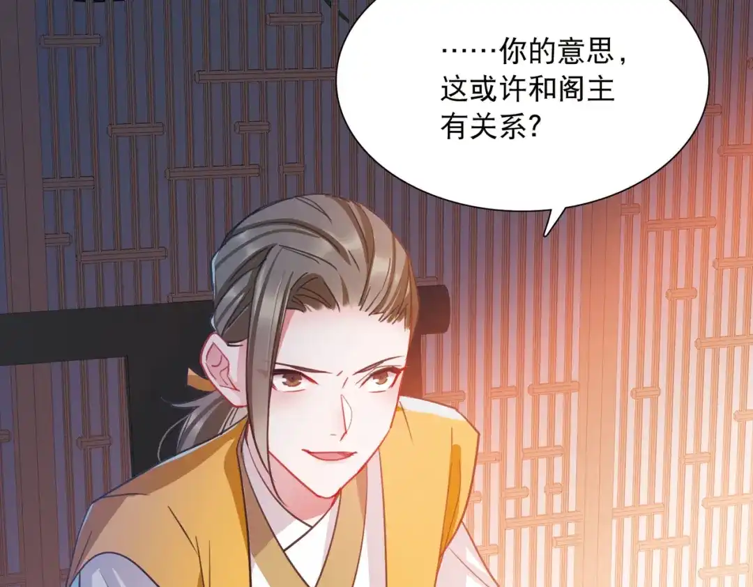 第93话-名剑冢-飒飒动漫（第8张）