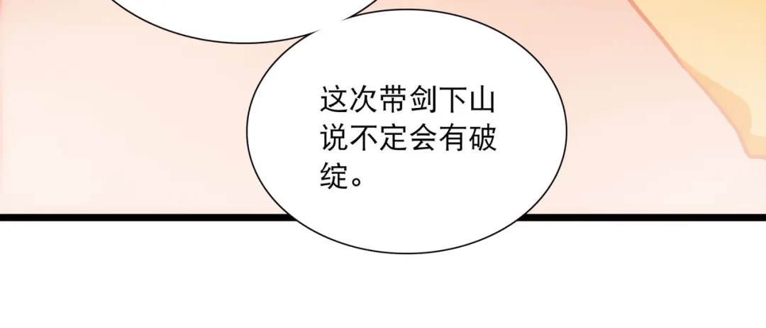 第93话-名剑冢-飒飒动漫（第13张）