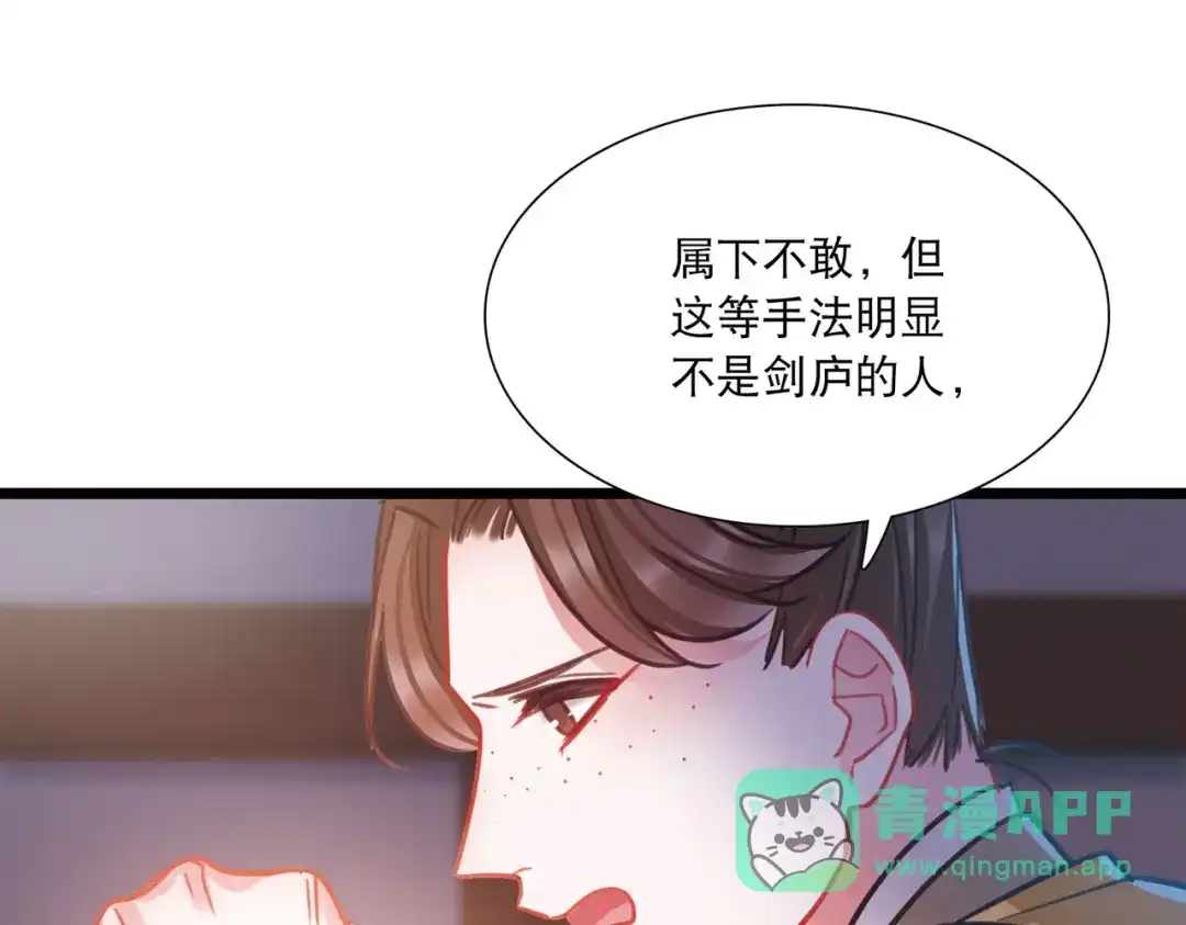 第93话-名剑冢-飒飒动漫（第11张）