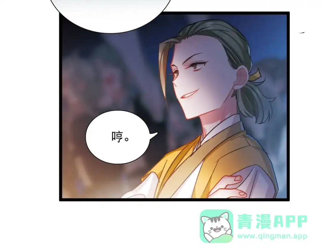 第95话-名剑冢-飒飒动漫（第16张）