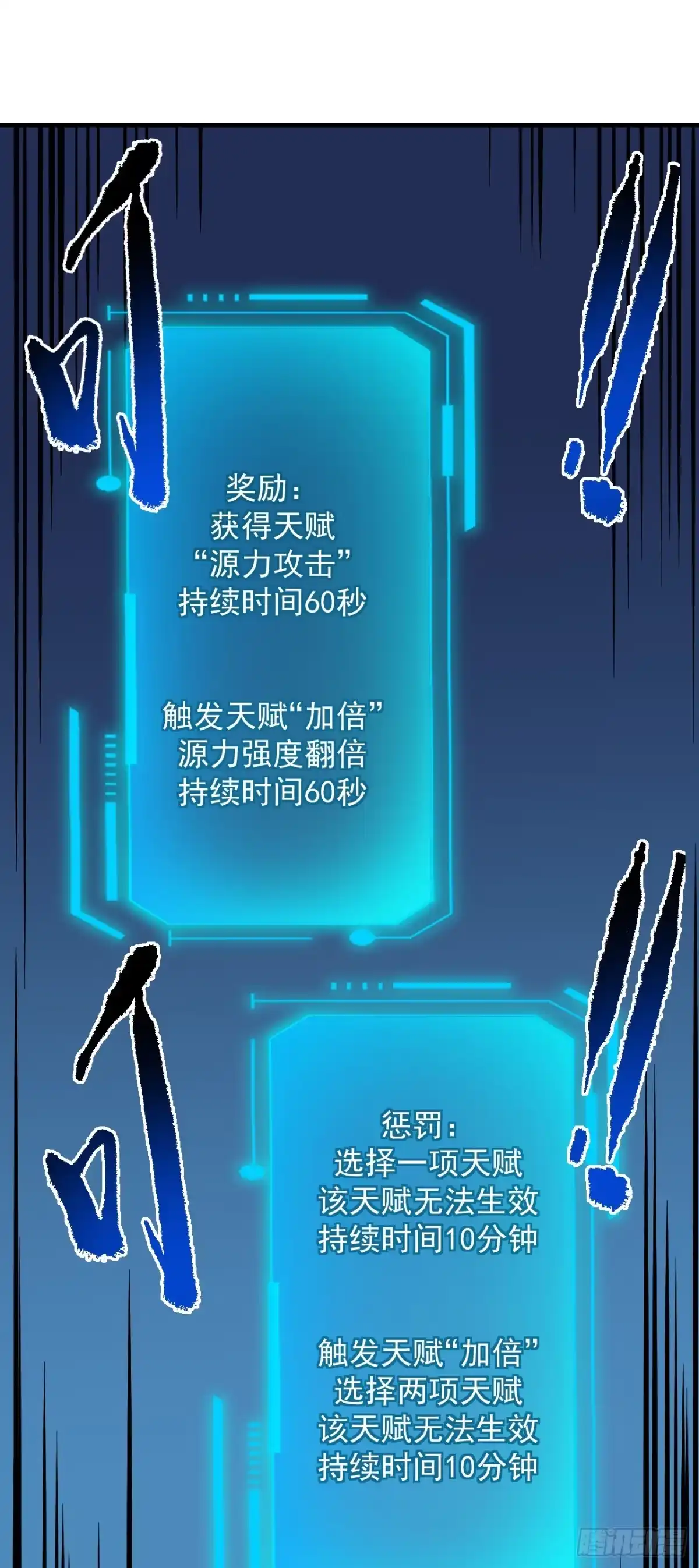 第166话凯，要赢啊……-命轮之主！当异变降临人间-iCiyuan动漫（第2张）