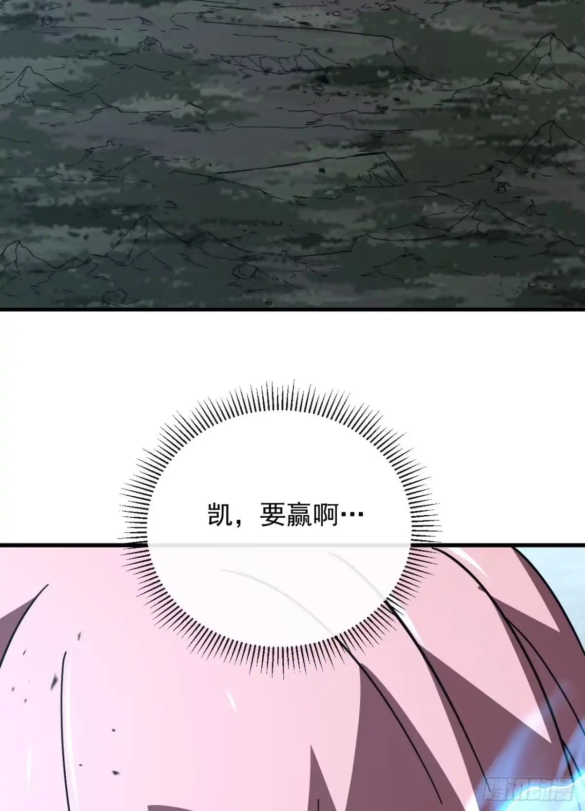 第166话凯，要赢啊……-命轮之主！当异变降临人间-iCiyuan动漫（第48张）