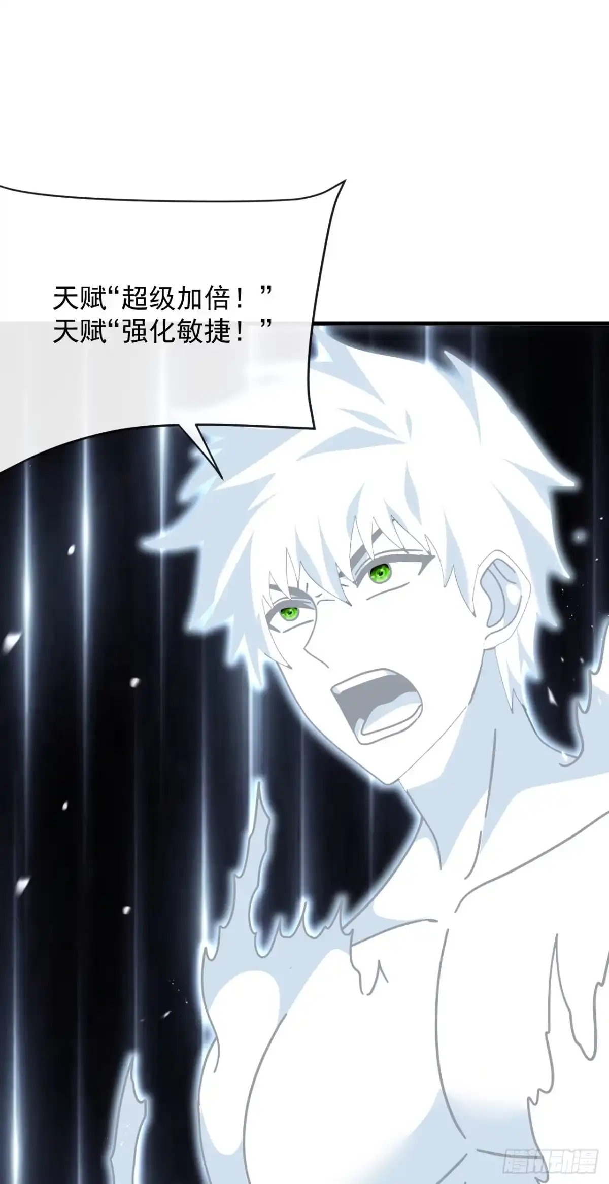第166话凯，要赢啊……-命轮之主！当异变降临人间-iCiyuan动漫（第4张）
