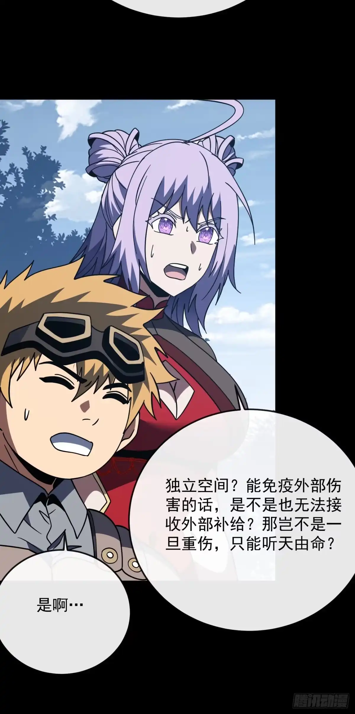 第166话凯，要赢啊……-命轮之主！当异变降临人间-iCiyuan动漫（第38张）
