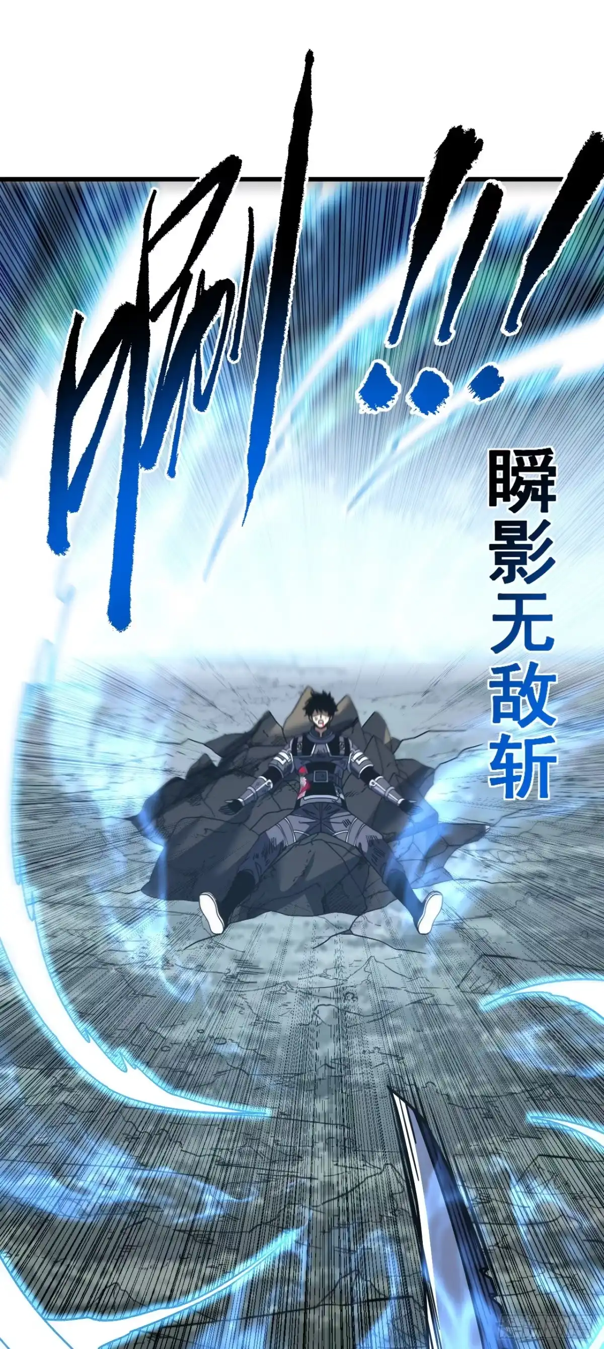 第166话凯，要赢啊……-命轮之主！当异变降临人间-iCiyuan动漫（第15张）