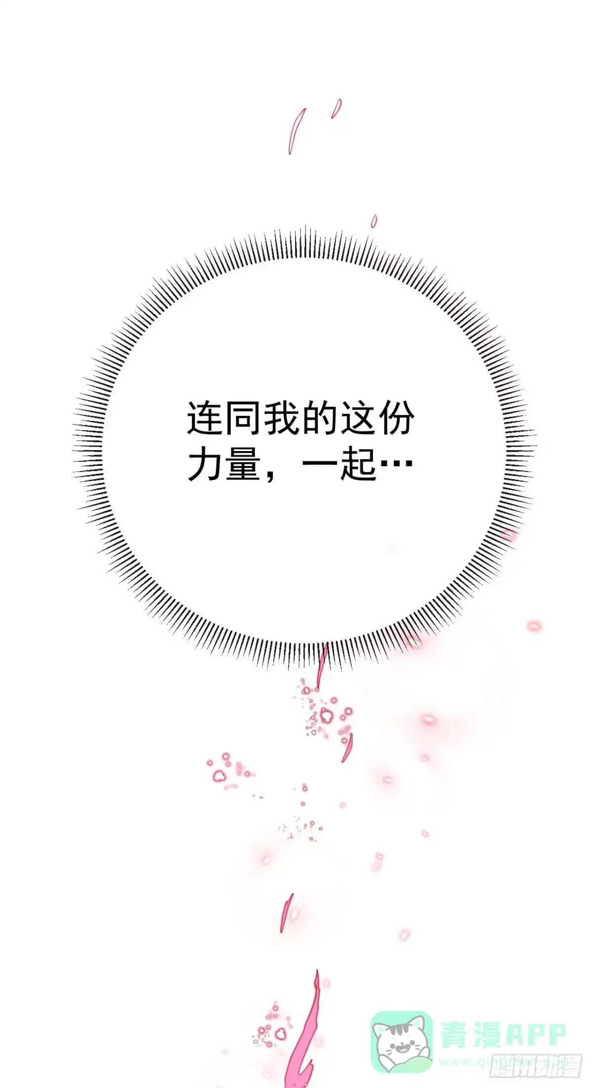 第166话凯，要赢啊……-命轮之主！当异变降临人间-iCiyuan动漫（第51张）