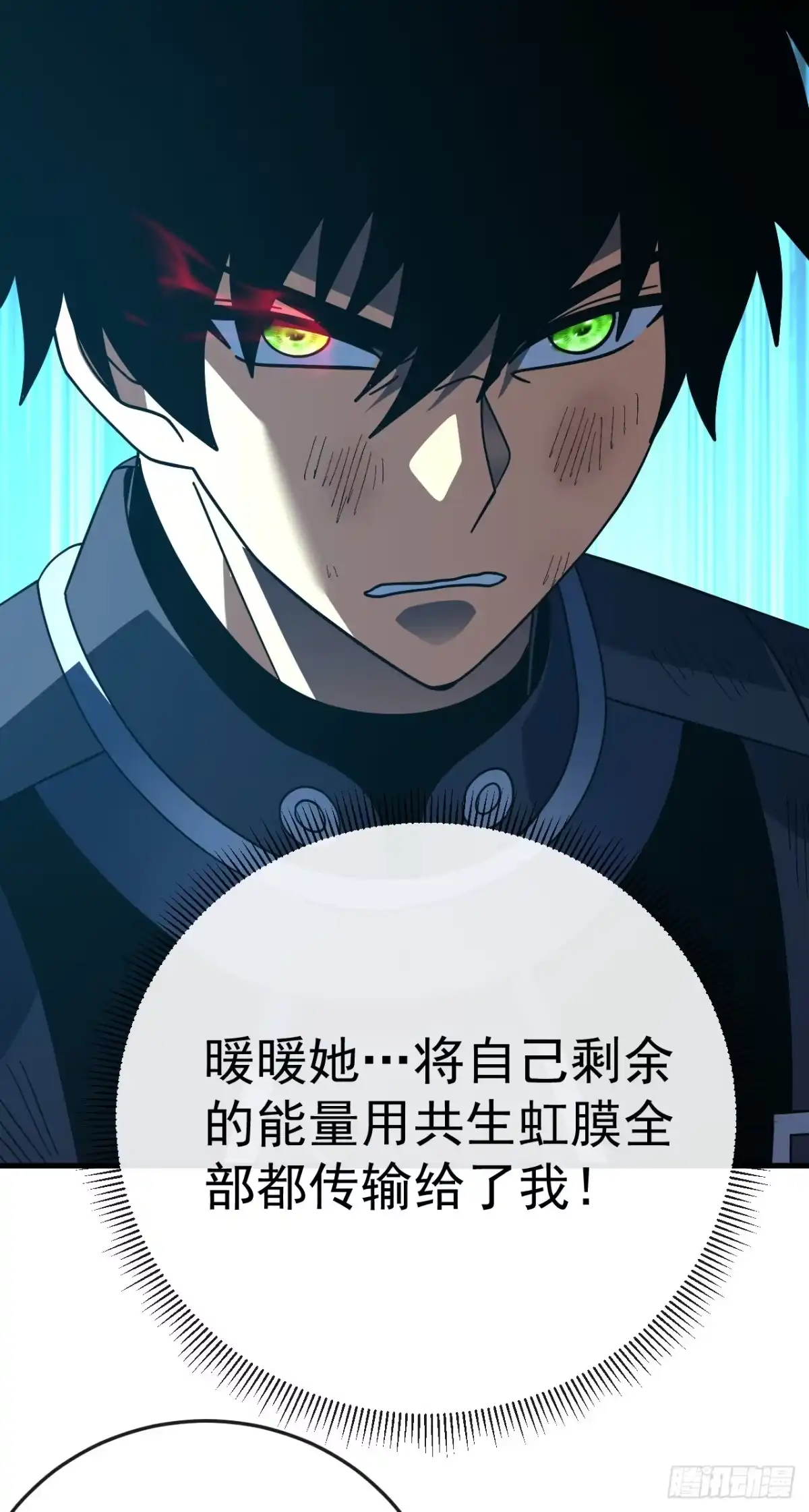 第166话凯，要赢啊……-命轮之主！当异变降临人间-iCiyuan动漫（第53张）