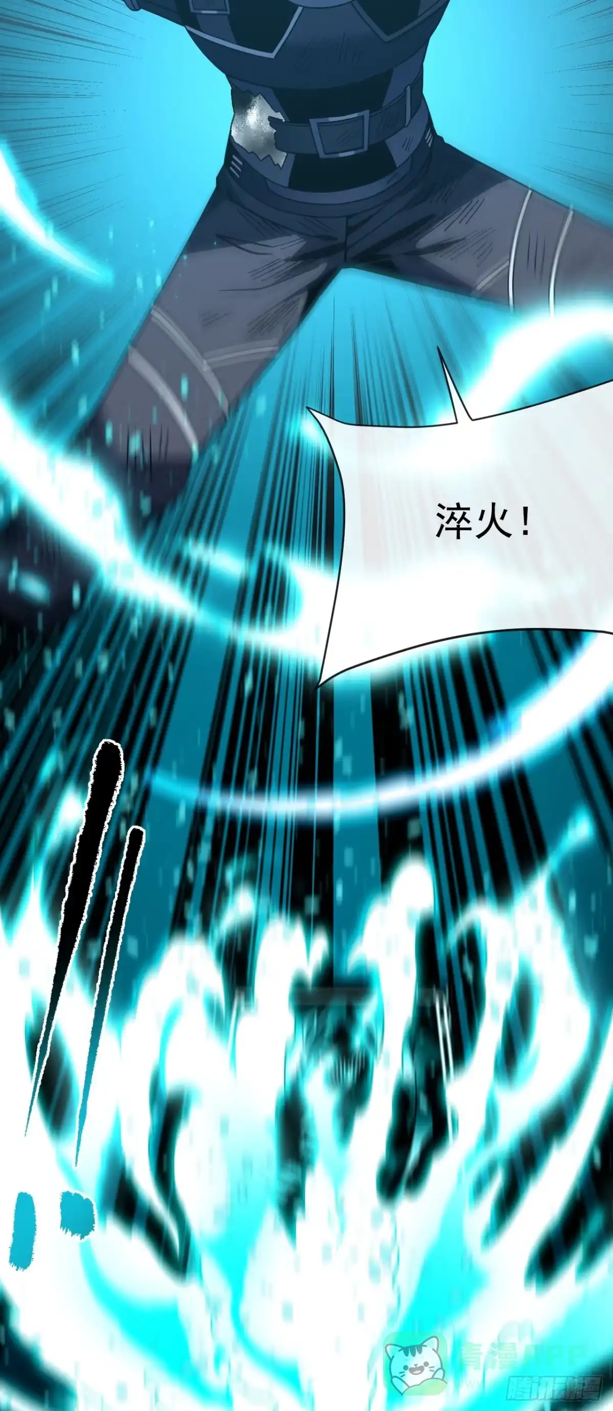 第166话凯，要赢啊……-命轮之主！当异变降临人间-iCiyuan动漫（第56张）