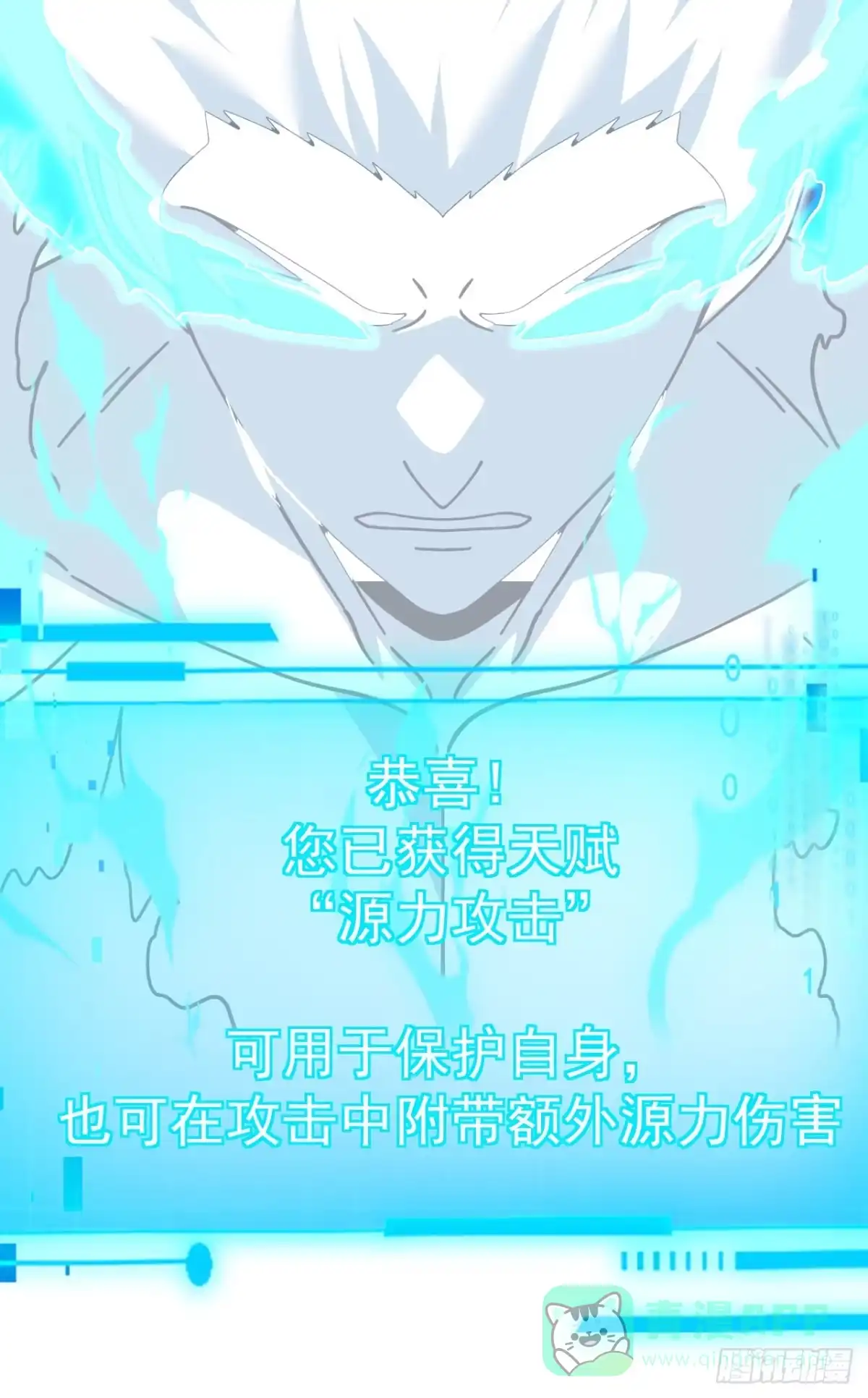 第166话凯，要赢啊……-命轮之主！当异变降临人间-iCiyuan动漫（第6张）