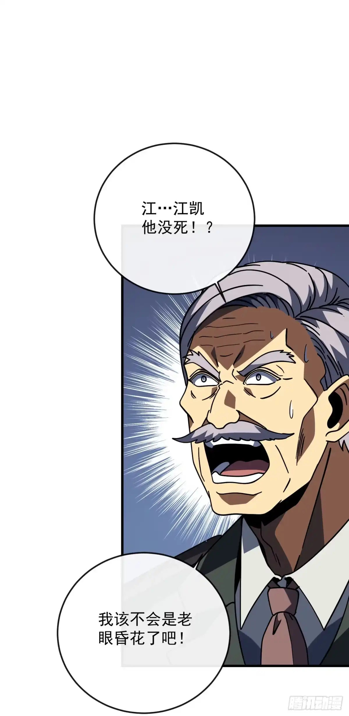 第166话凯，要赢啊……-命轮之主！当异变降临人间-iCiyuan动漫（第29张）