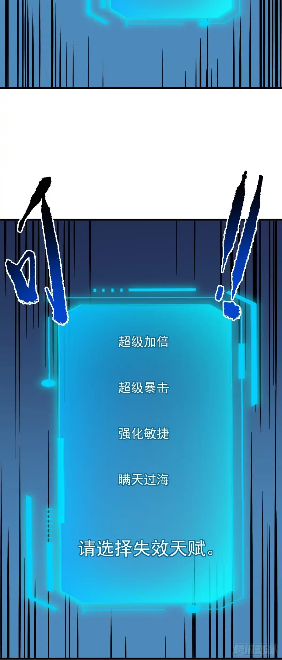 第166话凯，要赢啊……-命轮之主！当异变降临人间-iCiyuan动漫（第3张）