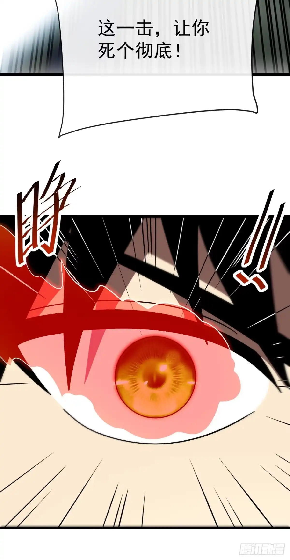 第166话凯，要赢啊……-命轮之主！当异变降临人间-iCiyuan动漫（第17张）