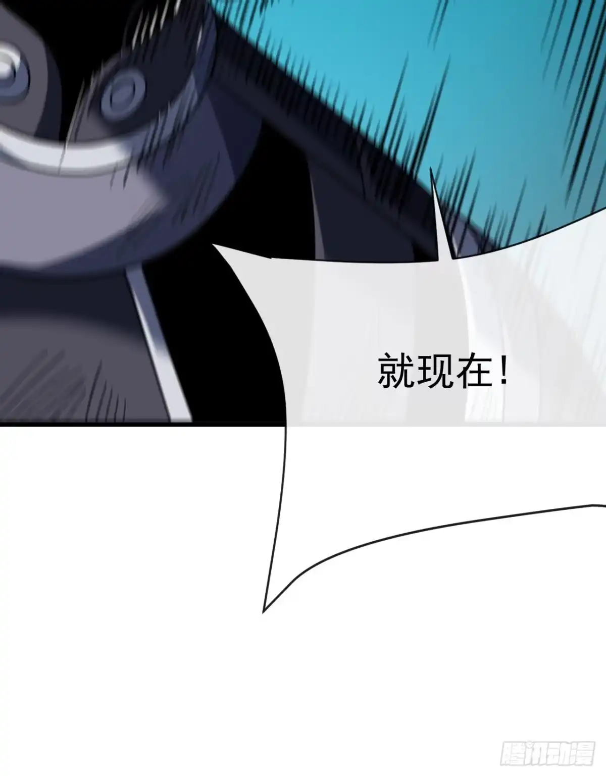 第166话凯，要赢啊……-命轮之主！当异变降临人间-iCiyuan动漫（第60张）