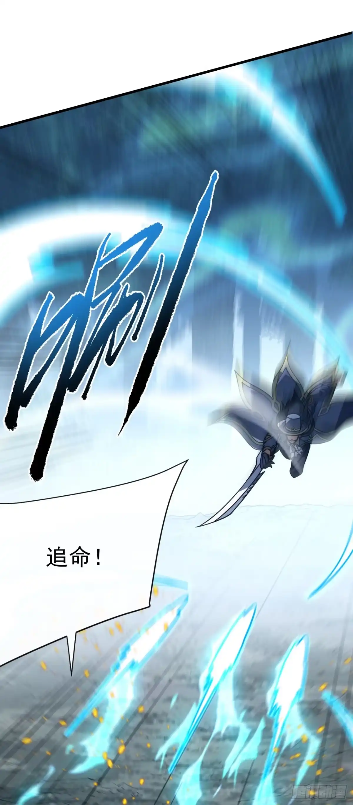 第166话凯，要赢啊……-命轮之主！当异变降临人间-iCiyuan动漫（第20张）