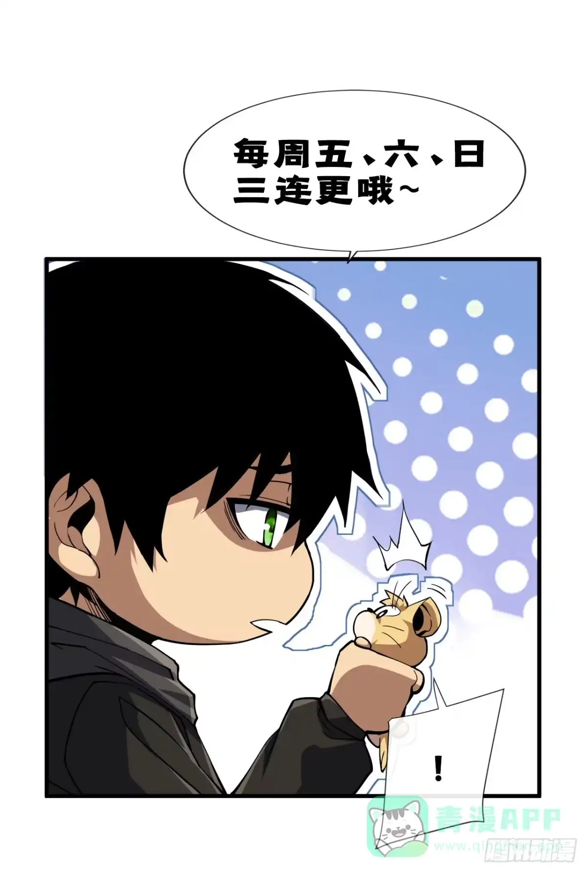 第166话凯，要赢啊……-命轮之主！当异变降临人间-iCiyuan动漫（第61张）