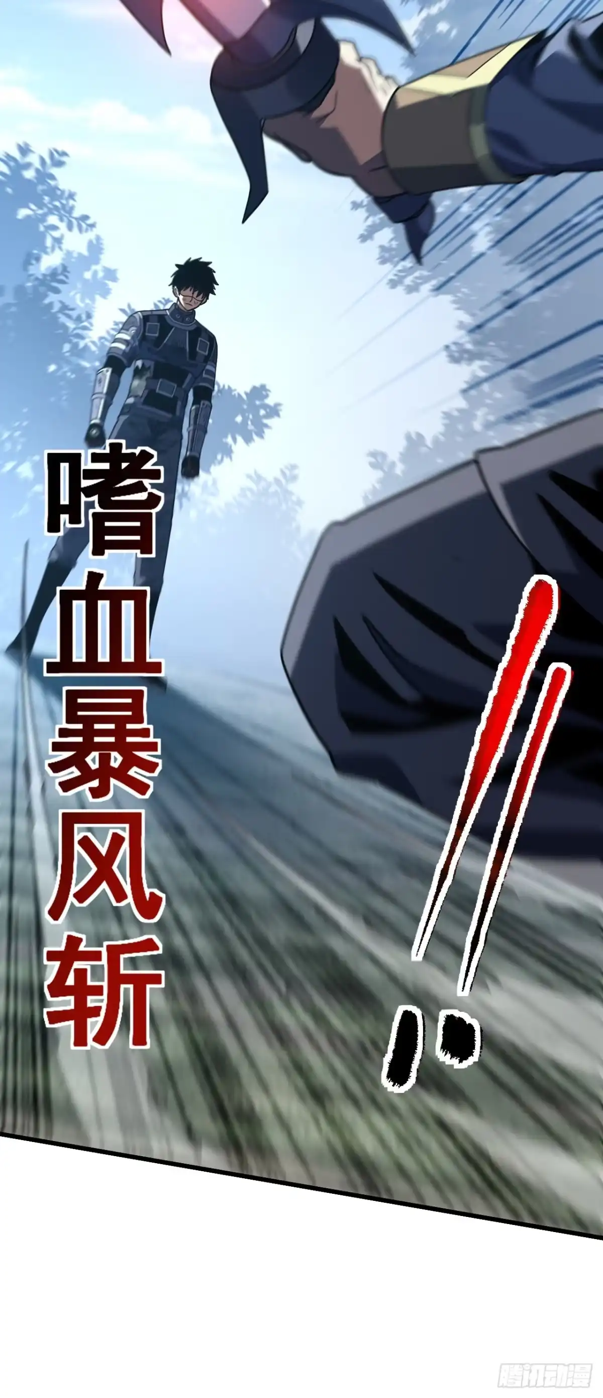 第167话同归于尽又如何！-命轮之主！当异变降临人间-iCiyuan动漫（第12张）