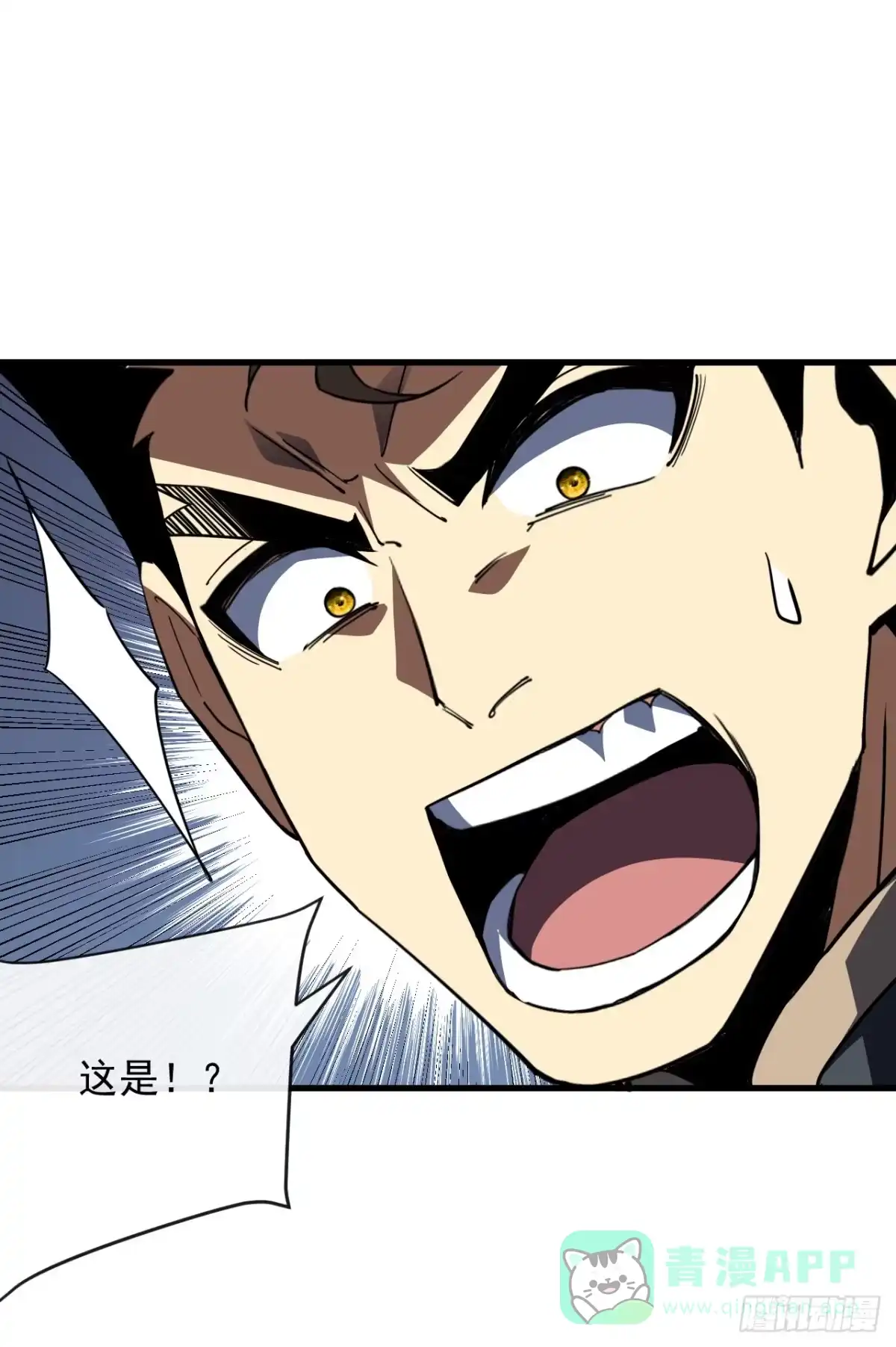 第168话圣耀，赢了。-命轮之主！当异变降临人间-iCiyuan动漫（第11张）