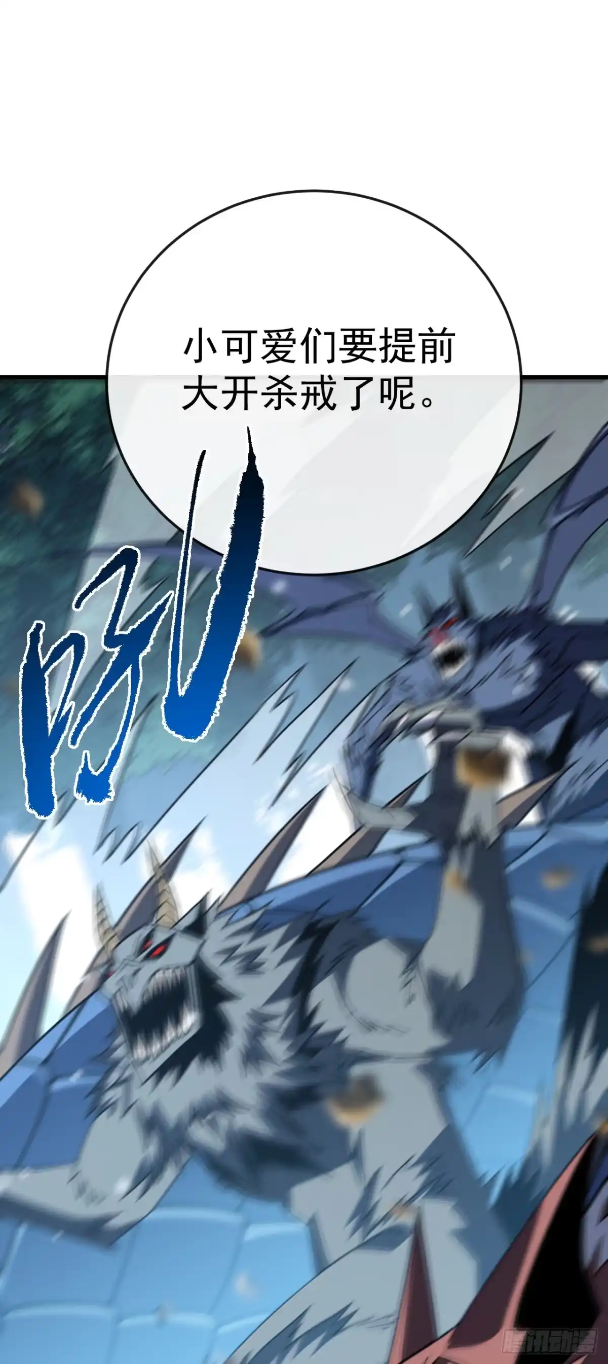 第168话圣耀，赢了。-命轮之主！当异变降临人间-iCiyuan动漫（第8张）