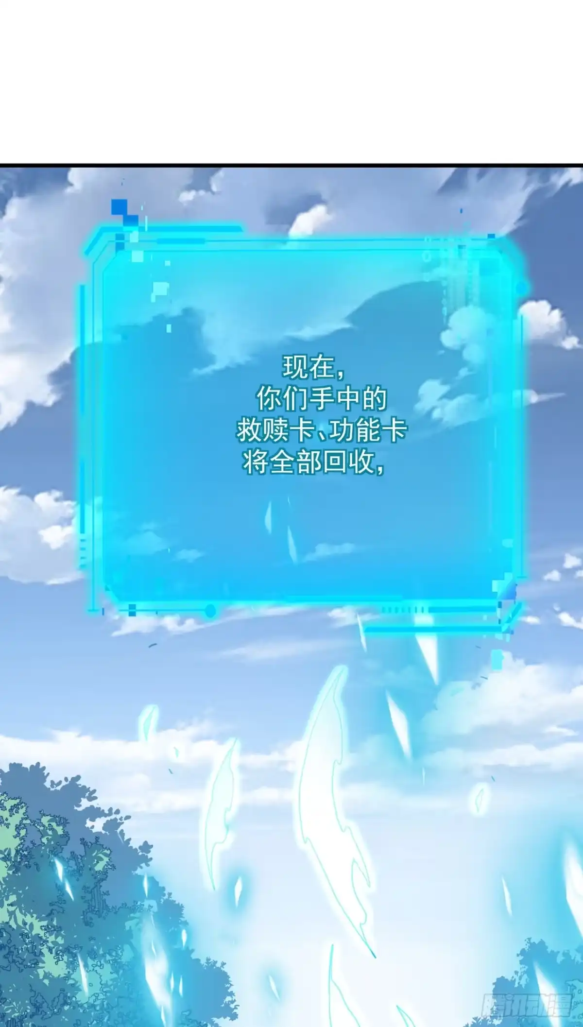 第169话很高兴认识你，江凯-命轮之主！当异变降临人间-iCiyuan动漫（第12张）