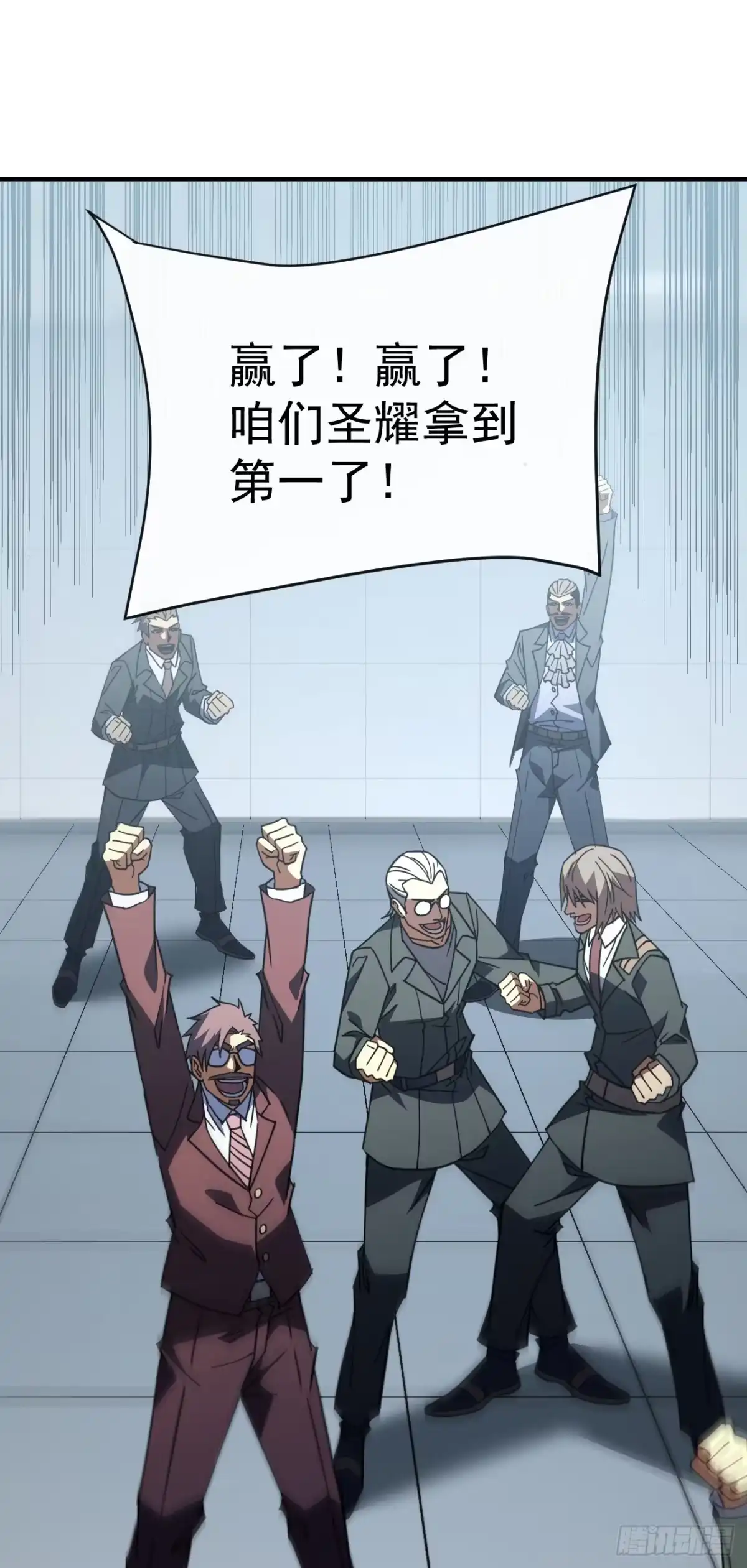 第169话很高兴认识你，江凯-命轮之主！当异变降临人间-iCiyuan动漫（第2张）