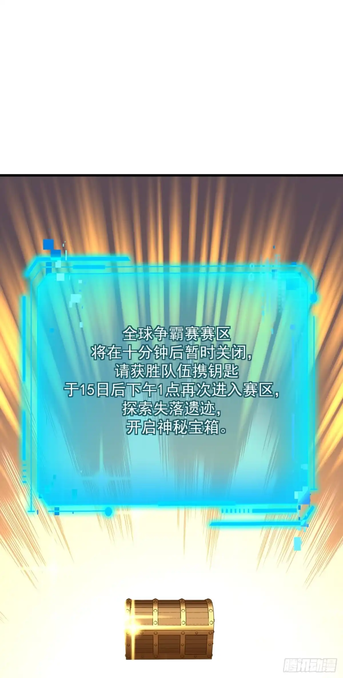 第169话很高兴认识你，江凯-命轮之主！当异变降临人间-iCiyuan动漫（第10张）