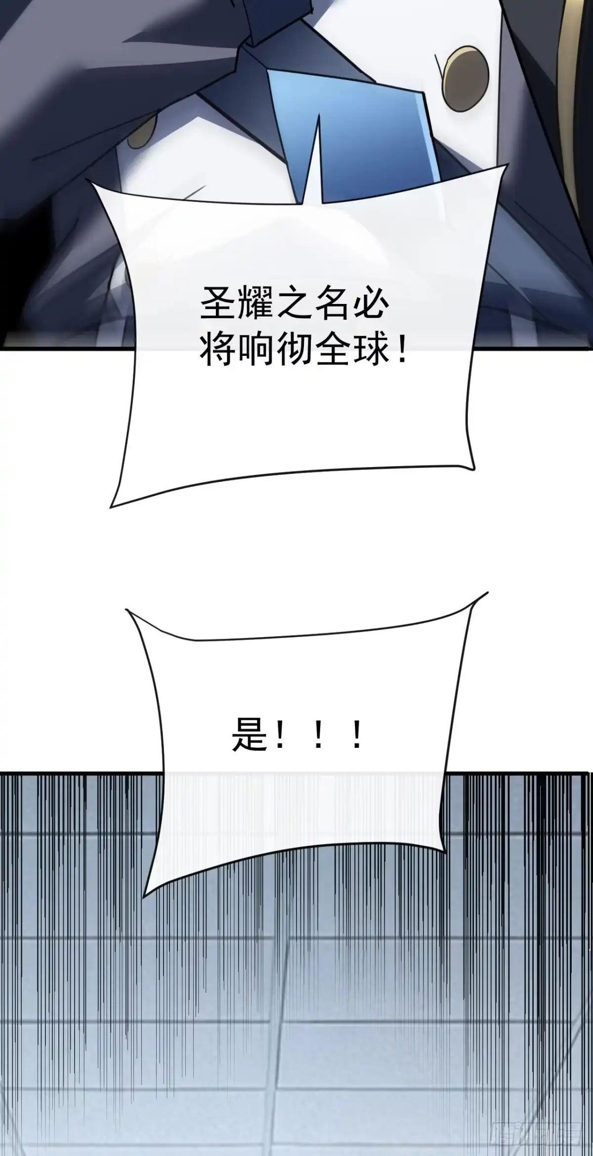 第169话很高兴认识你，江凯-命轮之主！当异变降临人间-iCiyuan动漫（第8张）
