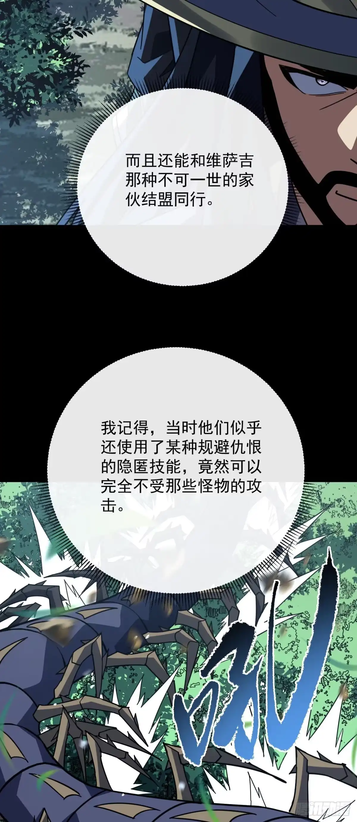 第169话很高兴认识你，江凯-命轮之主！当异变降临人间-iCiyuan动漫（第23张）
