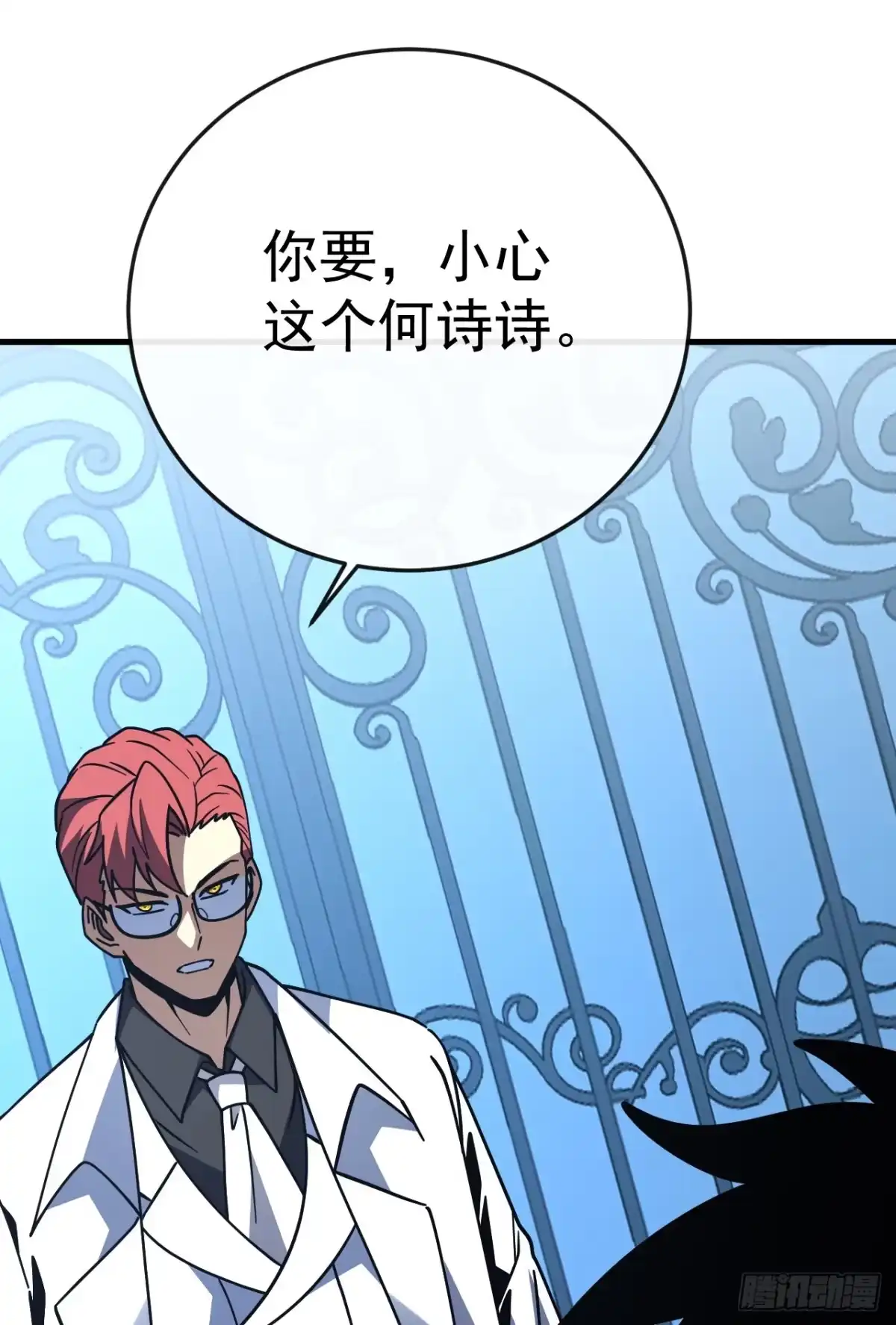 第171话他是在警示我？-命轮之主！当异变降临人间-iCiyuan动漫（第12张）