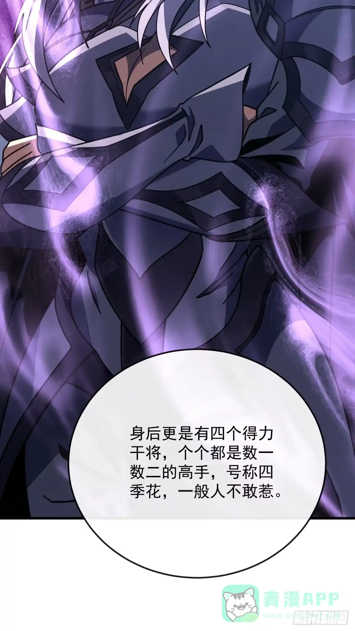 第171话他是在警示我？-命轮之主！当异变降临人间-iCiyuan动漫（第11张）
