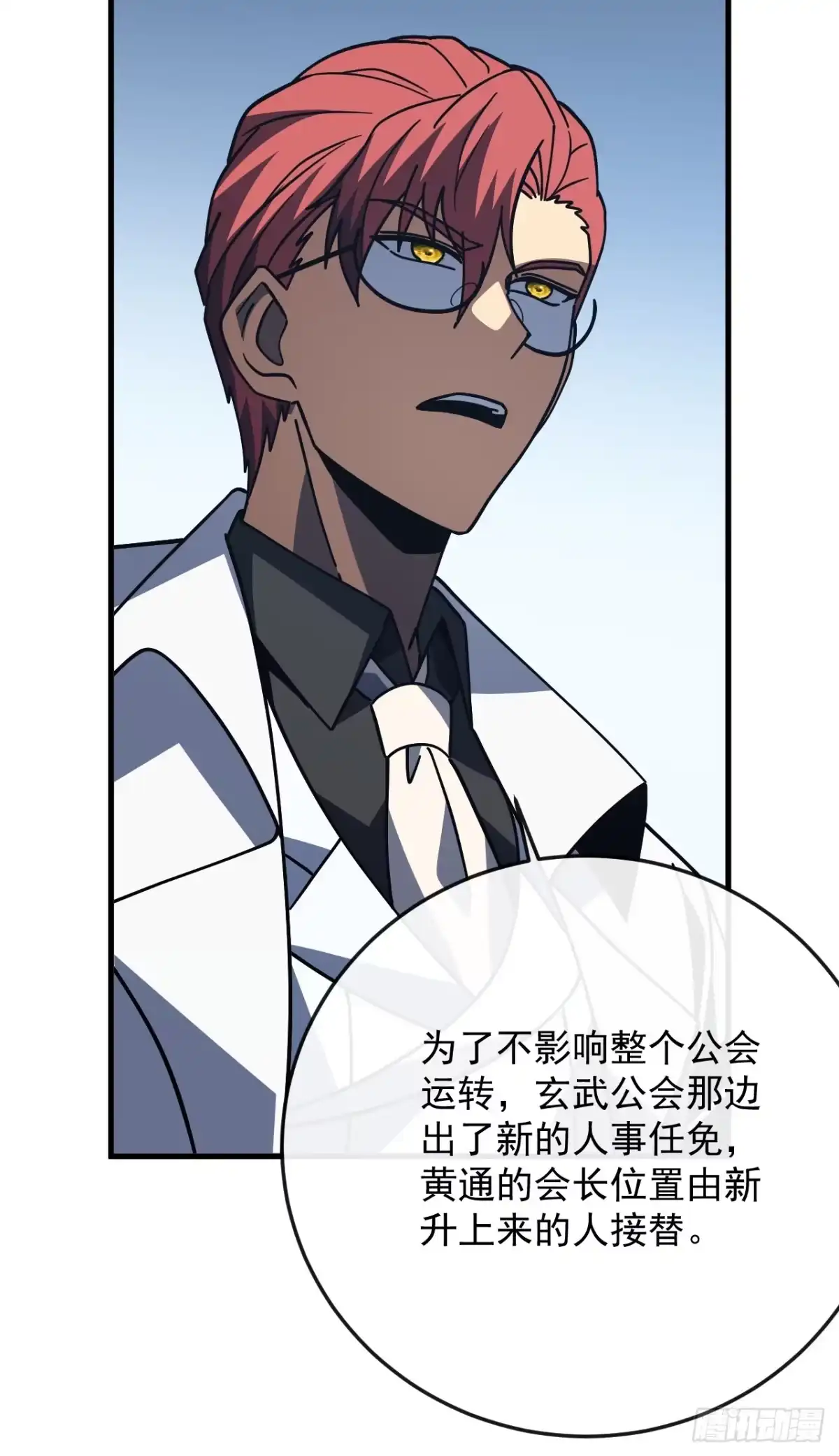 第171话他是在警示我？-命轮之主！当异变降临人间-iCiyuan动漫（第9张）