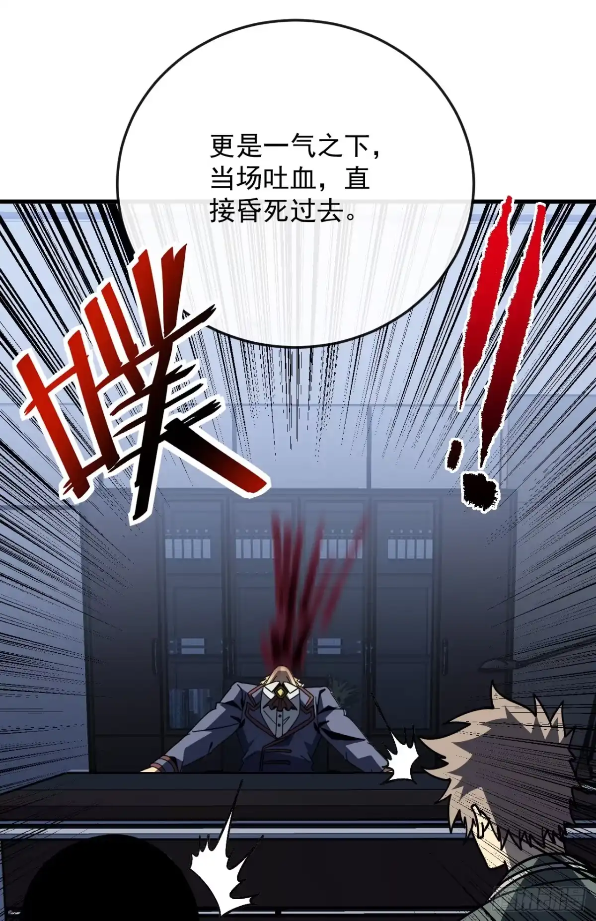 第171话他是在警示我？-命轮之主！当异变降临人间-iCiyuan动漫（第7张）