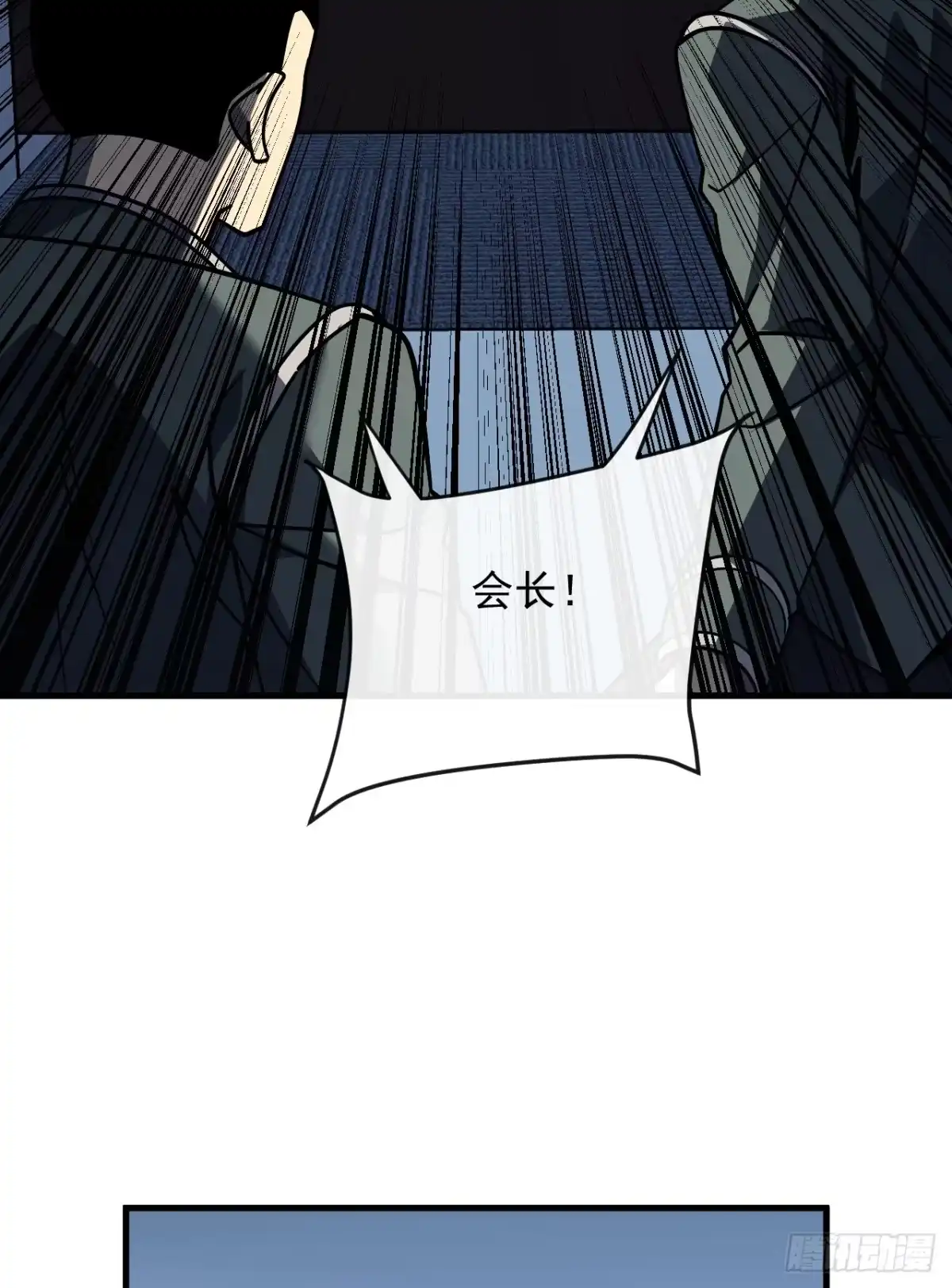 第171话他是在警示我？-命轮之主！当异变降临人间-iCiyuan动漫（第8张）