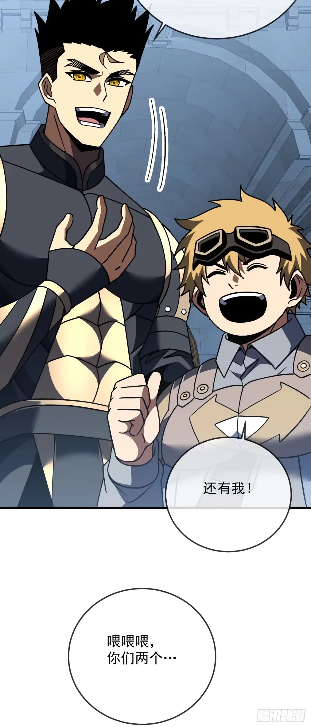 第171话他是在警示我？-命轮之主！当异变降临人间-iCiyuan动漫（第17张）