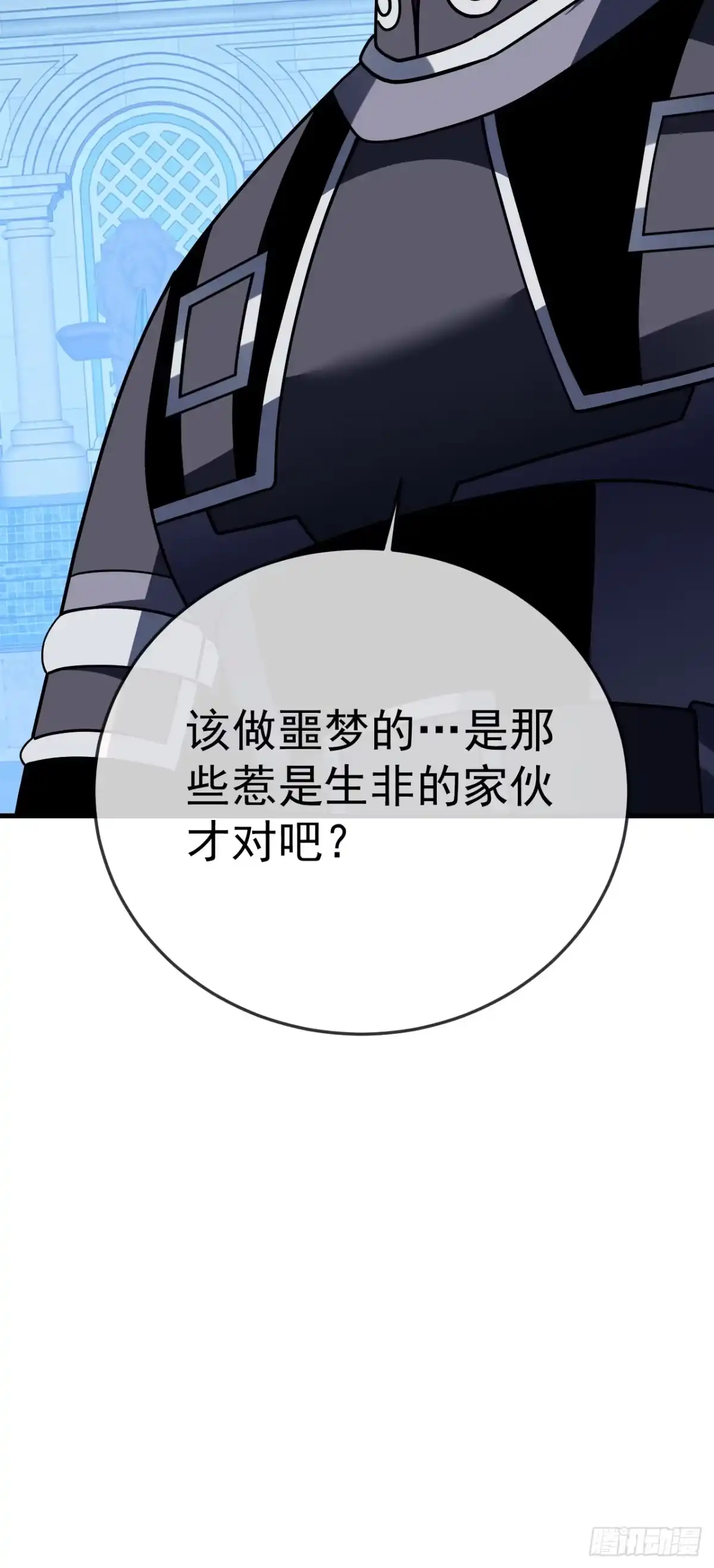 第171话他是在警示我？-命轮之主！当异变降临人间-iCiyuan动漫（第19张）