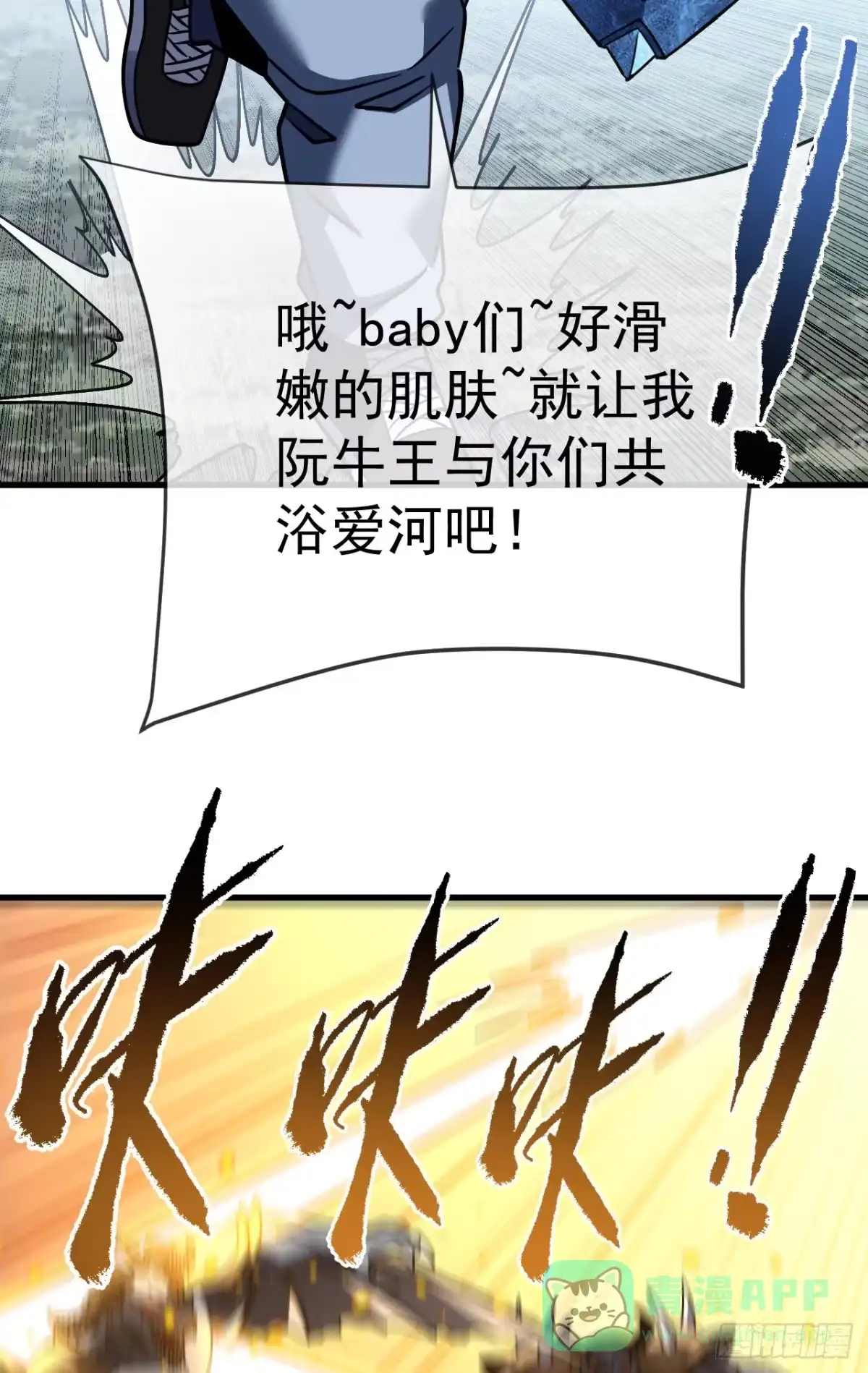 第171话他是在警示我？-命轮之主！当异变降临人间-iCiyuan动漫（第26张）