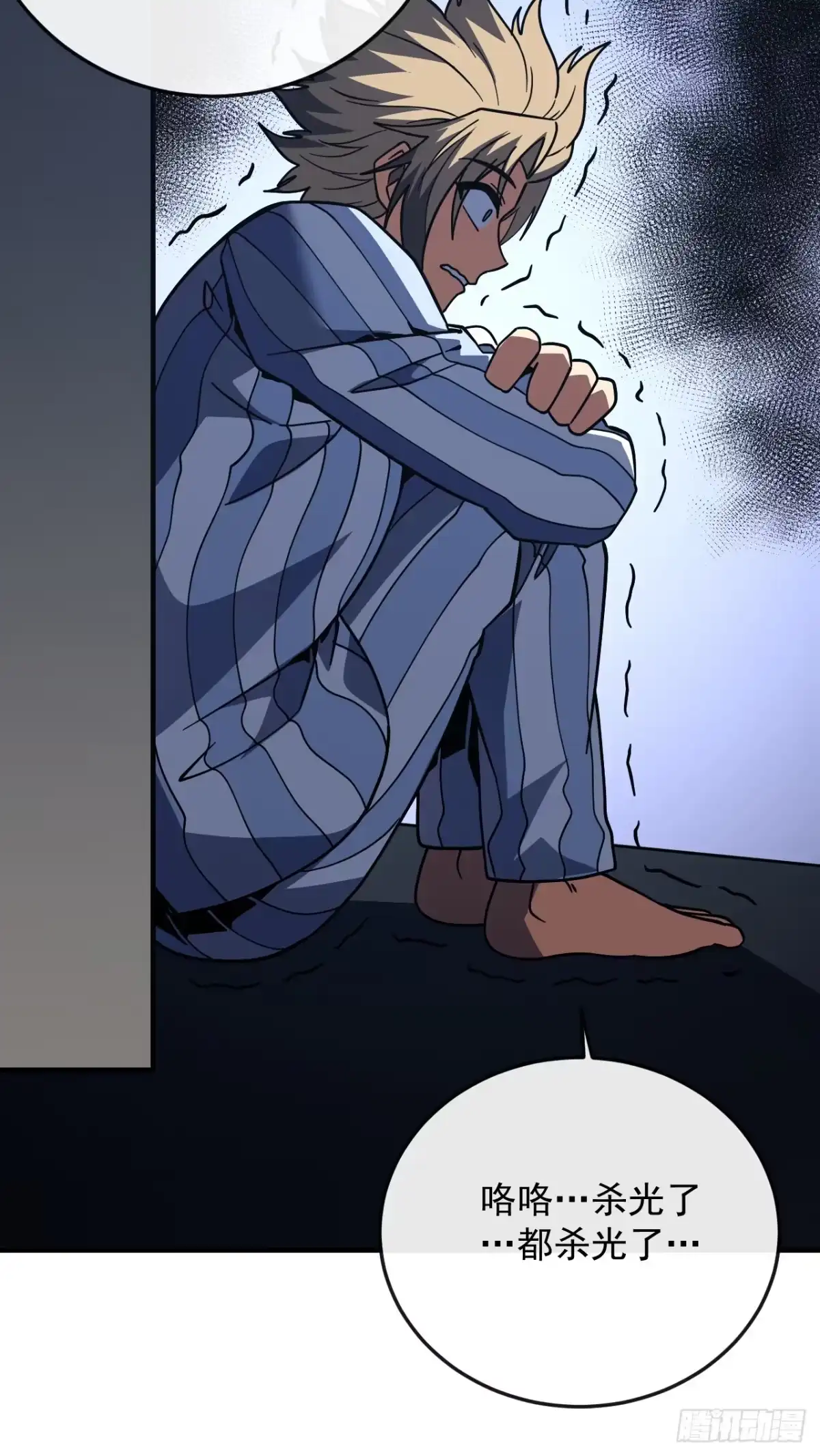 第171话他是在警示我？-命轮之主！当异变降临人间-iCiyuan动漫（第4张）