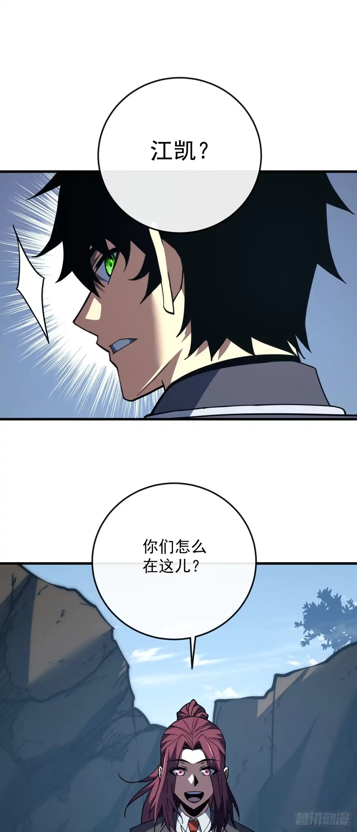 第172话哪怕危险，也要一战-命轮之主！当异变降临人间-iCiyuan动漫（第14张）