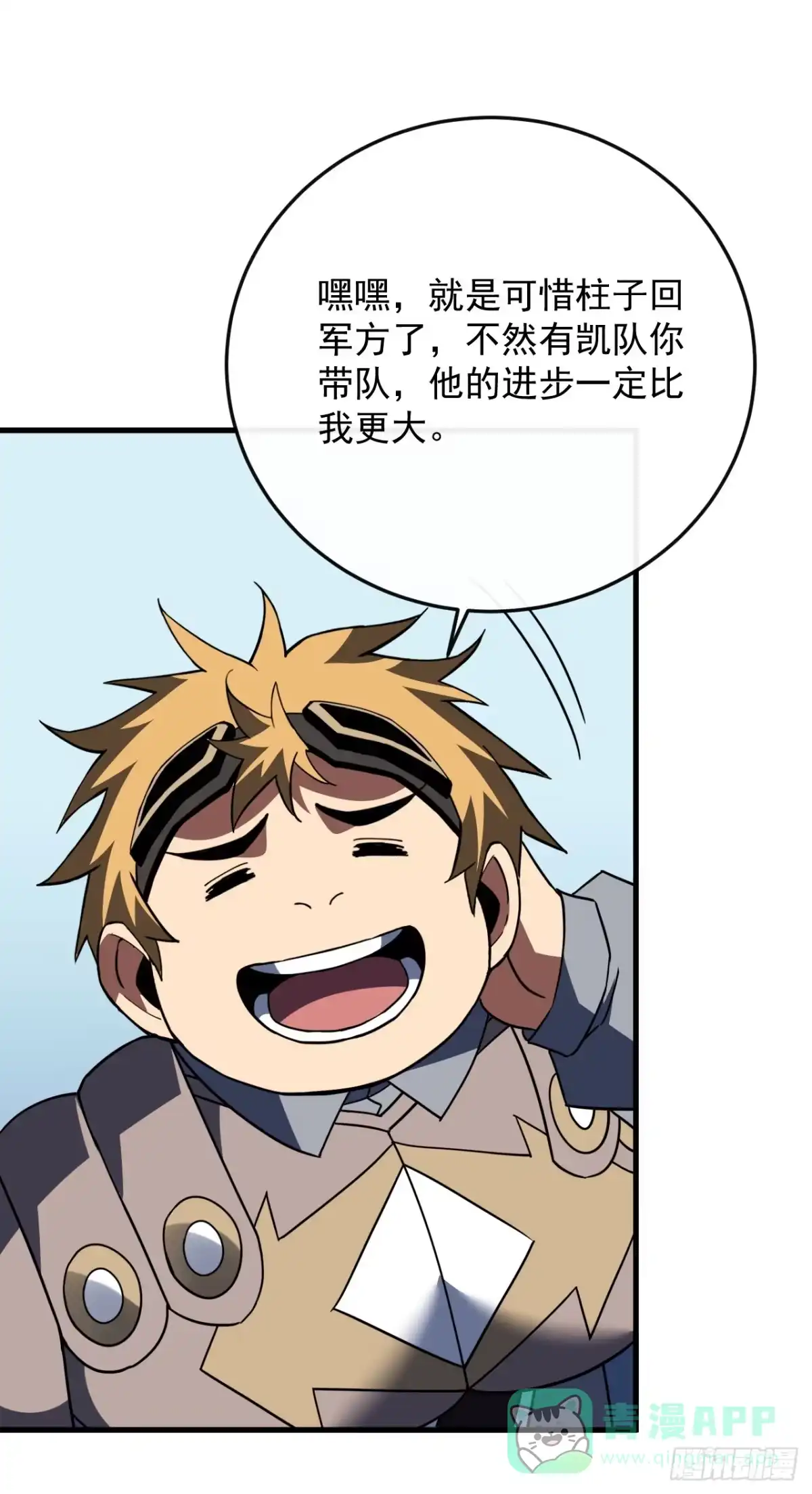 第172话哪怕危险，也要一战-命轮之主！当异变降临人间-iCiyuan动漫（第6张）