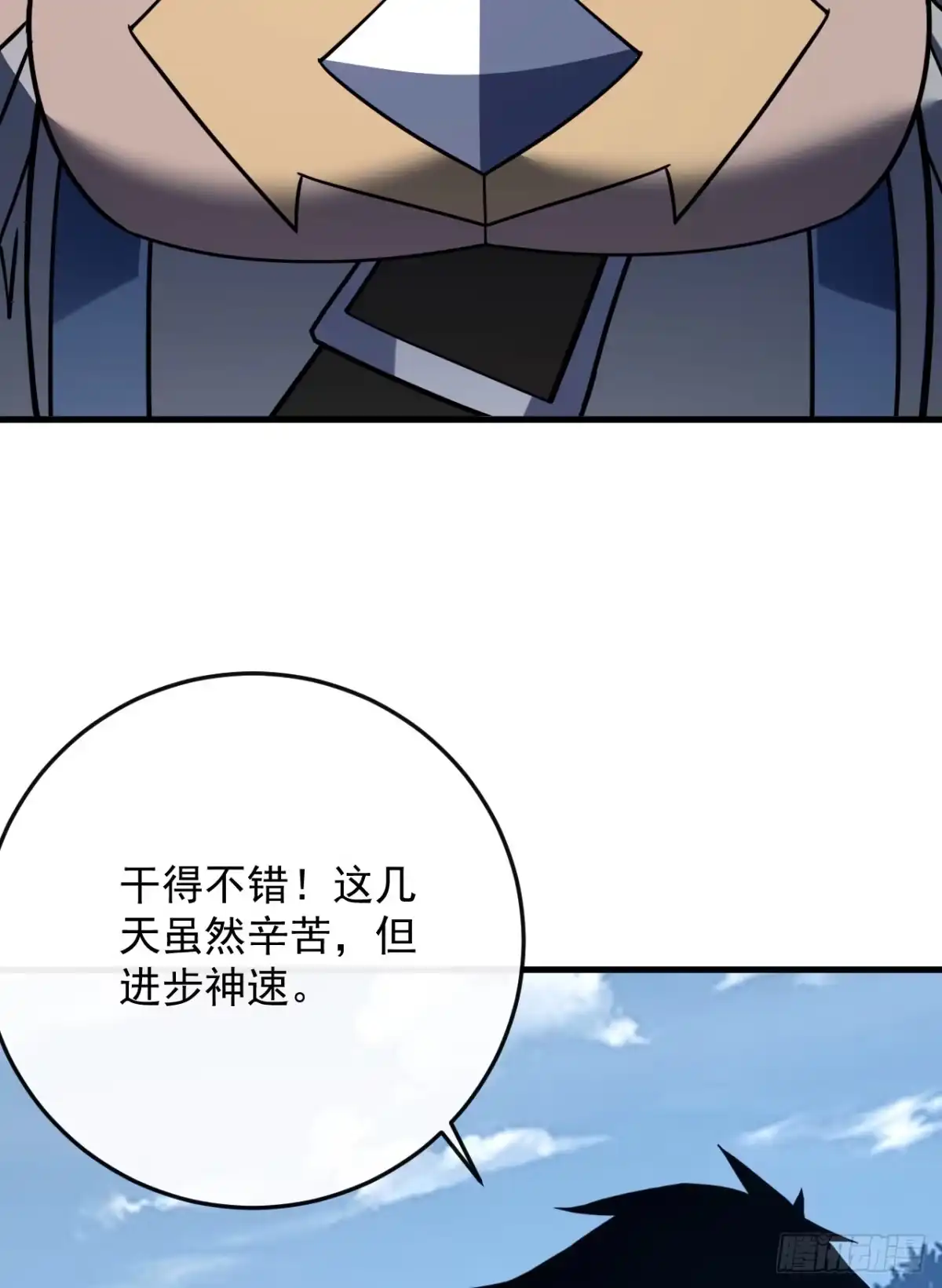 第172话哪怕危险，也要一战-命轮之主！当异变降临人间-iCiyuan动漫（第4张）