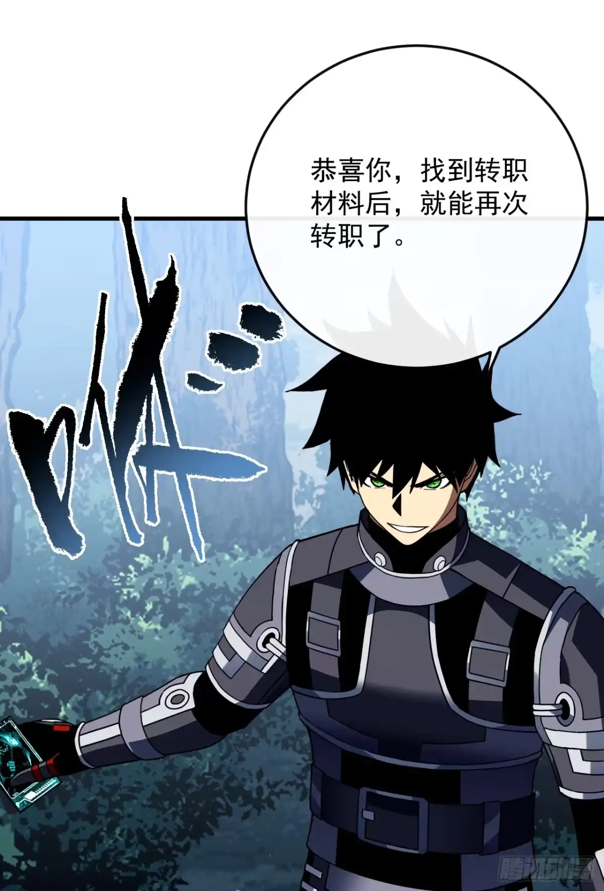 第173话神秘的光球-命轮之主！当异变降临人间-iCiyuan动漫（第28张）